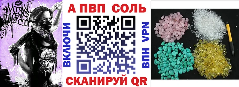 Alfa_PVP мука  как найти закладки  Артёмовск 