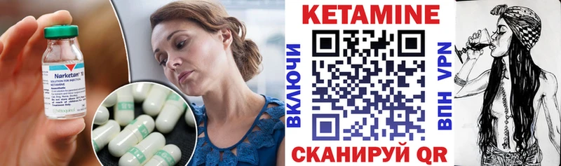 Кетамин ketamine Артёмовск