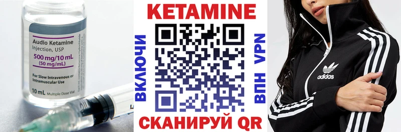 КЕТАМИН VHQ  где купить   Артёмовск 