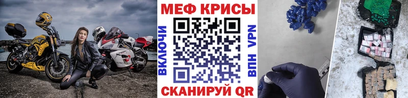 МЕФ мяу мяу Артёмовск