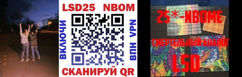 Марки 25I-NBOMe 1,8мг  ОМГ ОМГ вход  Артёмовск 